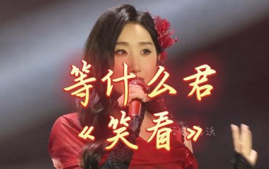 笑看吉他谱_等什么君_C调指法原版弹唱谱