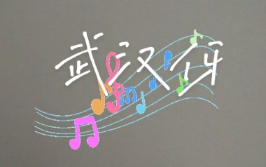 武汉伢吉他谱_C调指法简单版弹唱谱