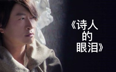 诗人的眼泪吉他谱_游鸿明_G调指法弹唱谱