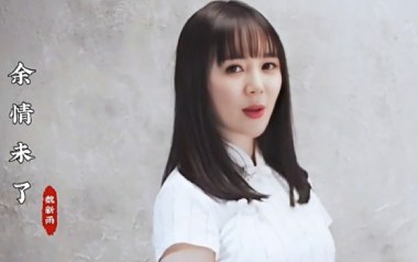 余情未了吉他谱_魏新雨_G调原版弹唱谱