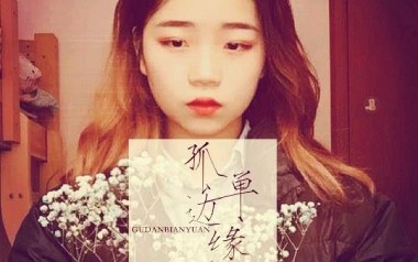 孤单边缘吉他谱_王大毛_C调指法原版弹唱谱