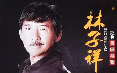 千亿个夜晚吉他谱_林子祥_C调原版弹唱谱