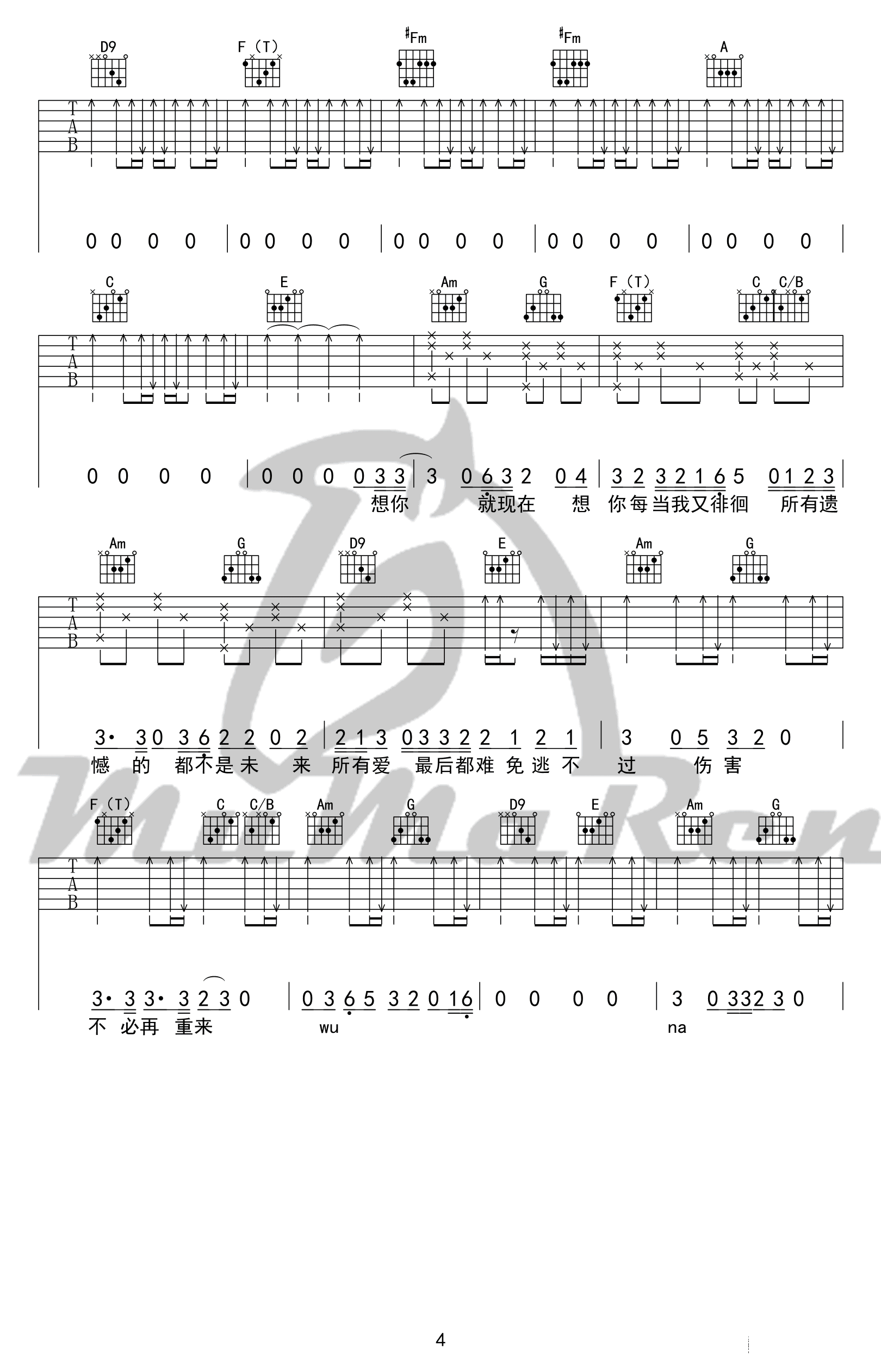 男孩吉他谱-4