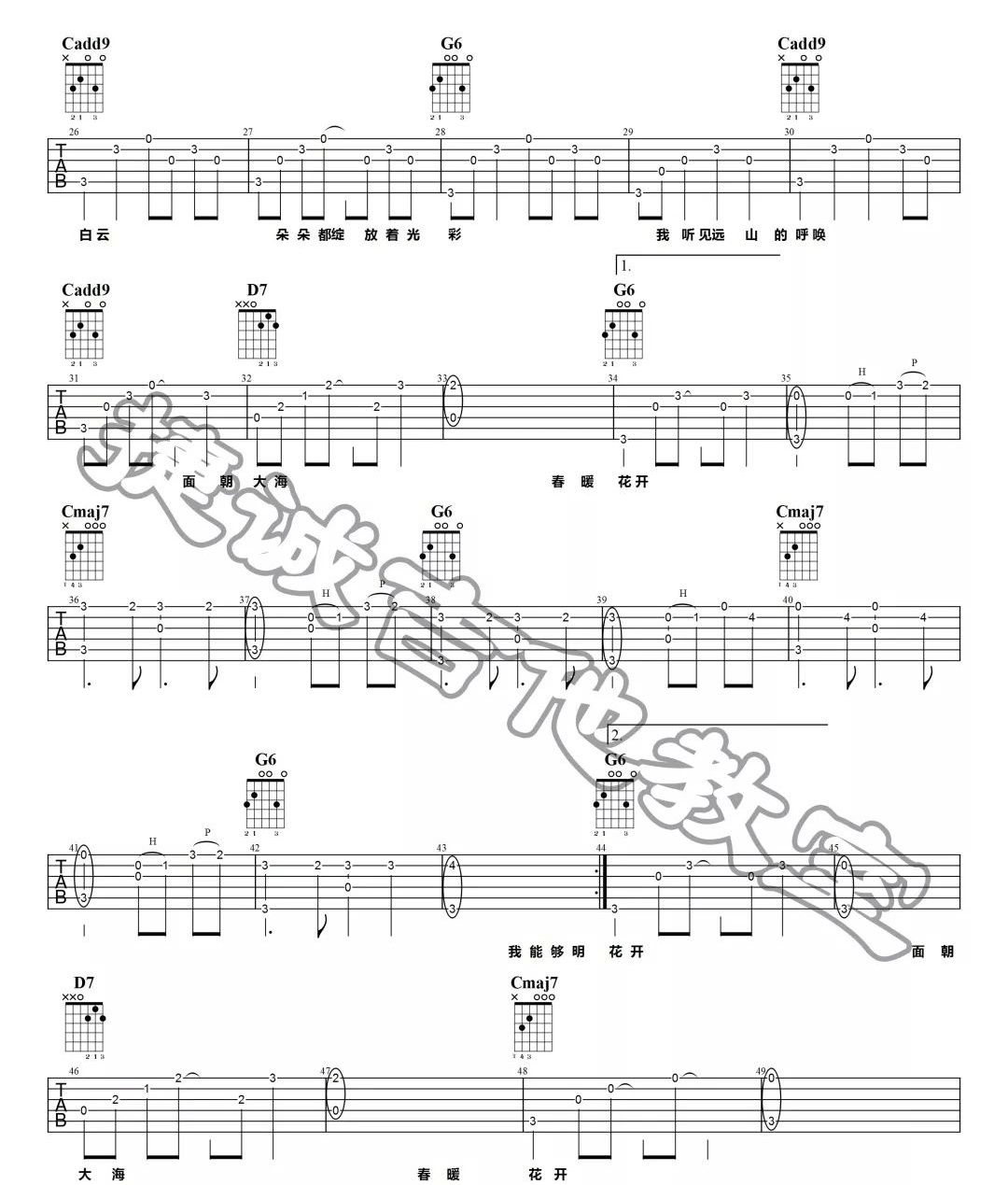 远山吉他谱2-末小皮