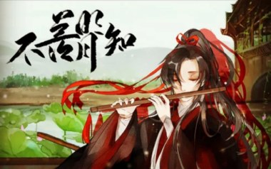 不羡明月知吉他谱_封茗囧菌_D调原版弹唱谱