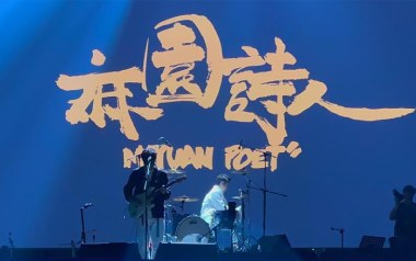 来年我风中你吉他谱_麻园诗人_G调指法弹唱谱