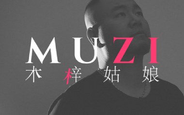 木梓姑娘吉他谱_虎二_C调指法原版弹唱谱