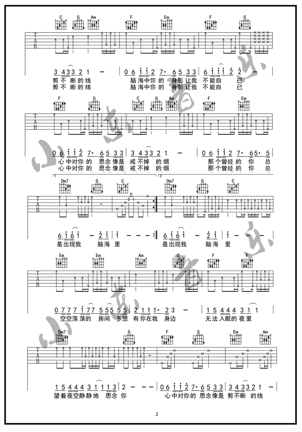 思念你吉他谱2-虎二