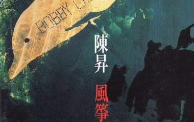 风筝吉他谱_陈升_D调指法原版弹唱谱