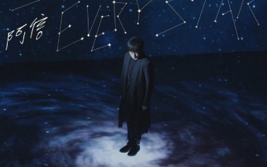 当每颗星星吉他谱_阿信/黄渤_C调指法弹唱谱