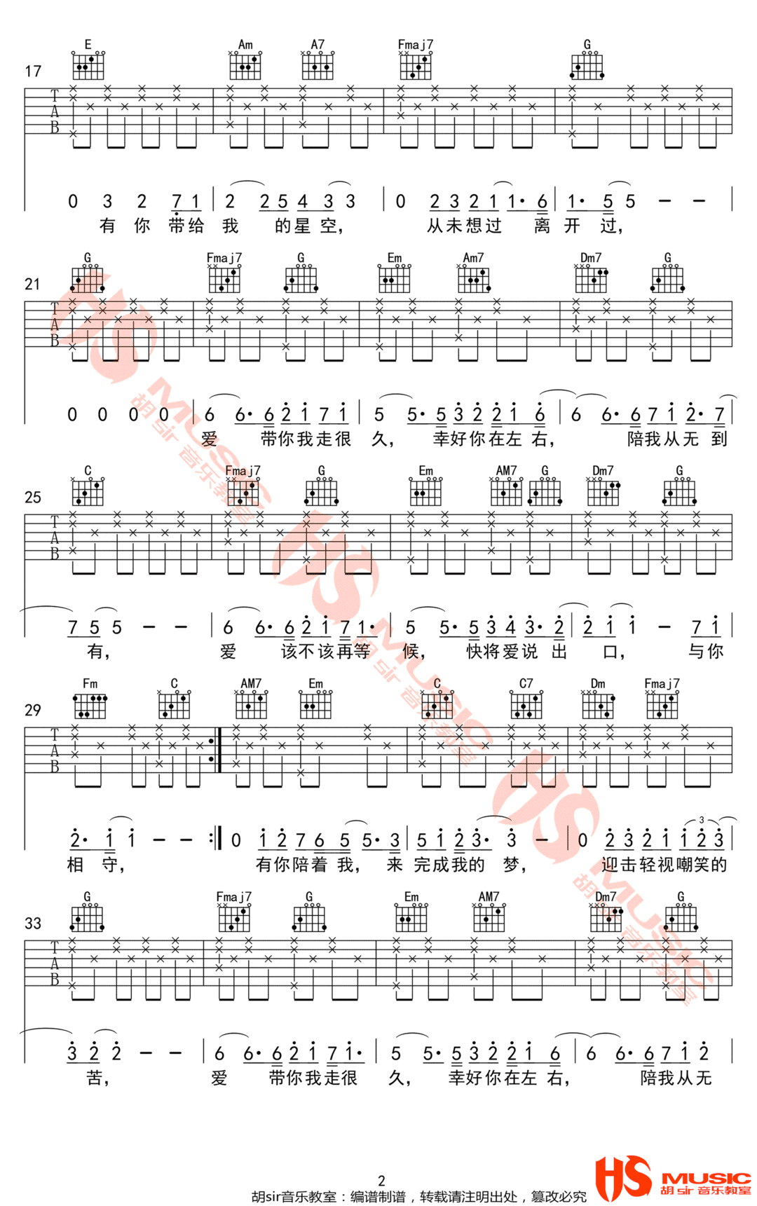 从无到有吉他谱2-毛不易