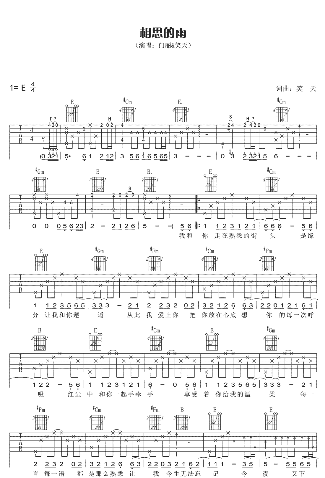 相思的雨吉他谱1-门丽