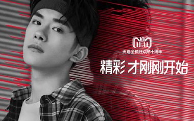 精彩才刚刚开始吉他谱_易烊千玺_G调指法