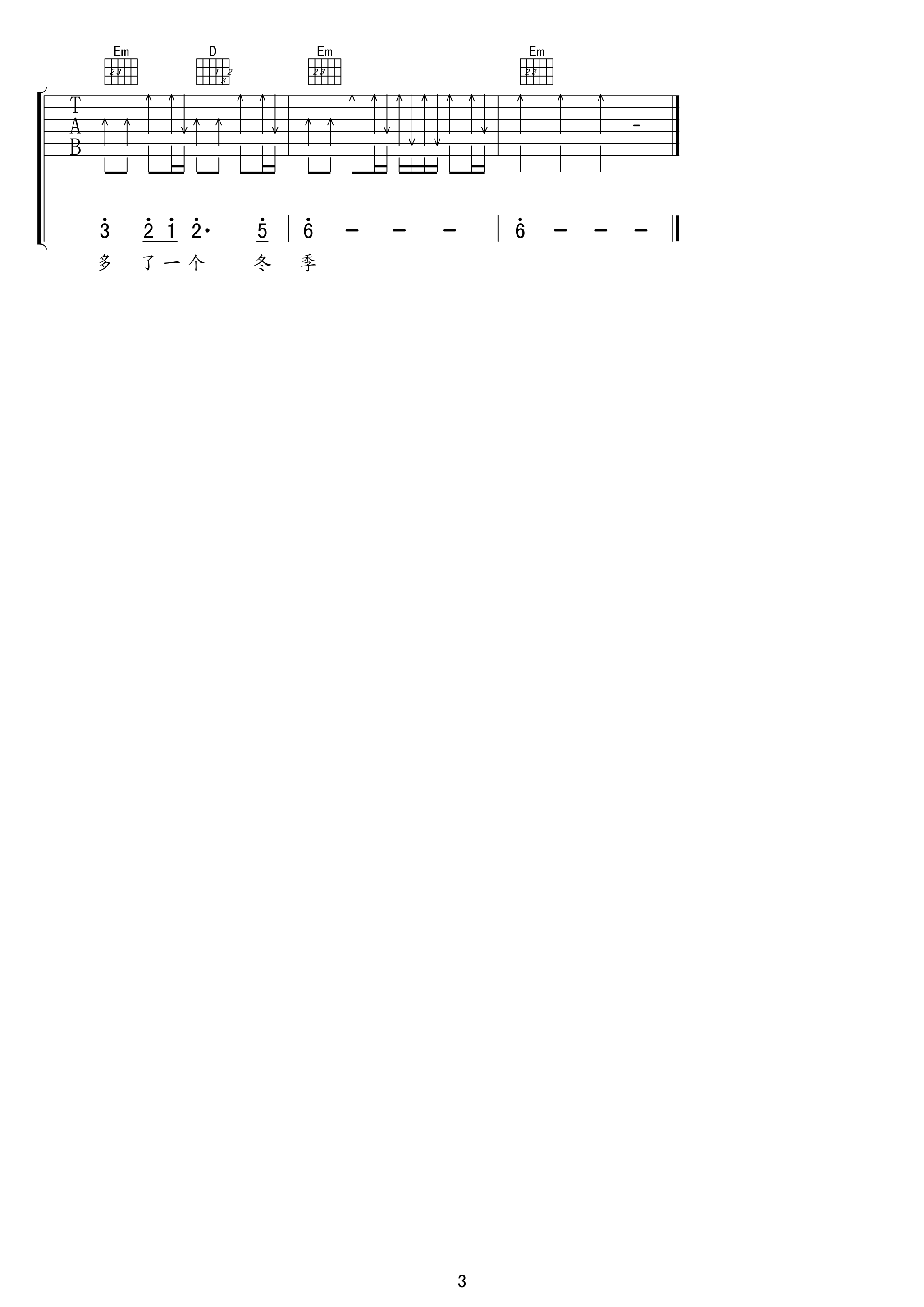 冬季到台北来看雨吉他谱3-孟庭苇