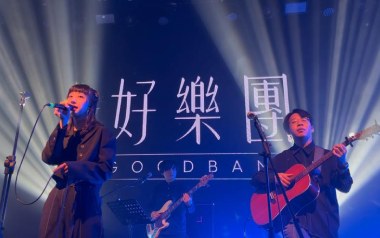 他们说我是没有用的年轻人吉他谱_好乐团_G调原版弹唱谱