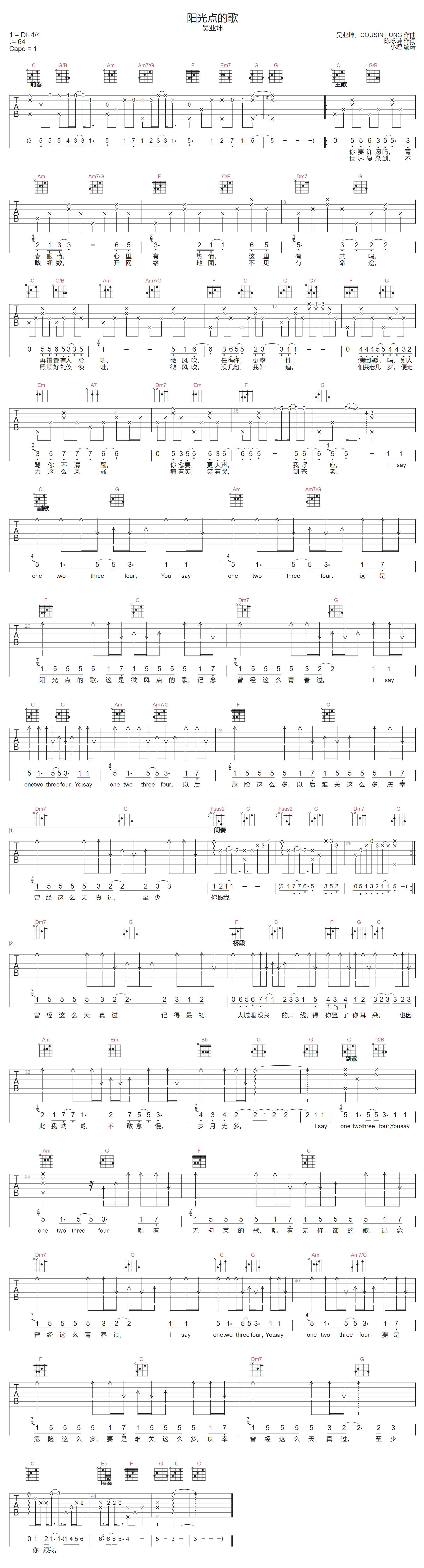 阳光点的歌吉他谱-吴业坤