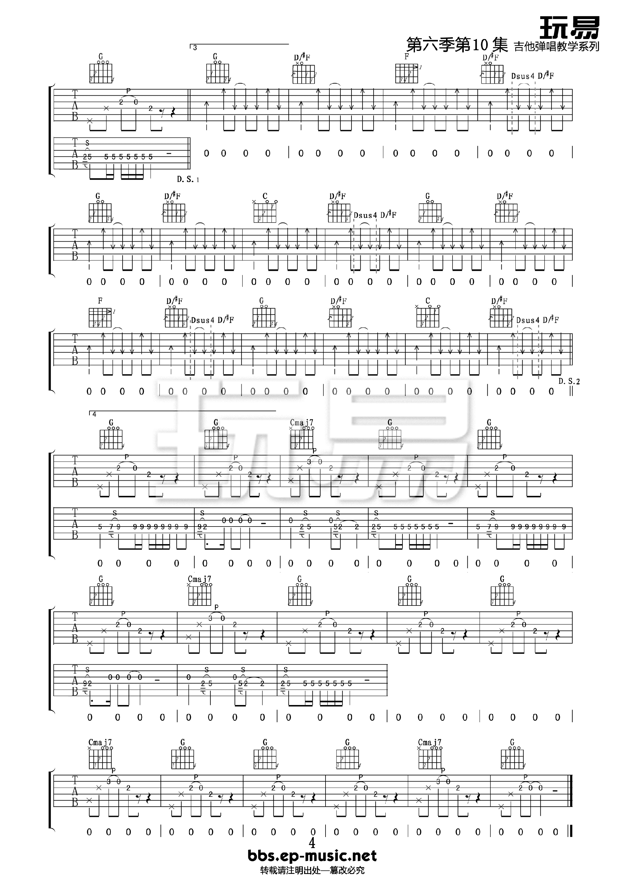 回到那一天吉他谱4-郝云