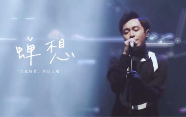 蝉想吉他谱_苏打绿_E调指法原版弹唱谱