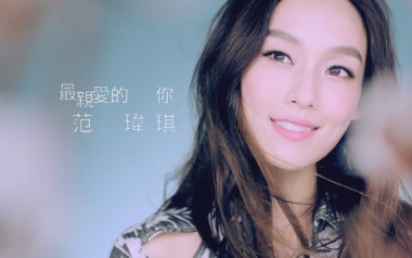 最亲爱的你吉他谱_范玮琪_G调指法原版弹唱谱