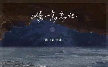 慢一点忘记吉他谱_(烟)许佳豪_G调原版弹唱谱