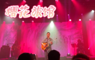 樱花旅馆吉他谱_暗杠_C调指法原版弹唱谱