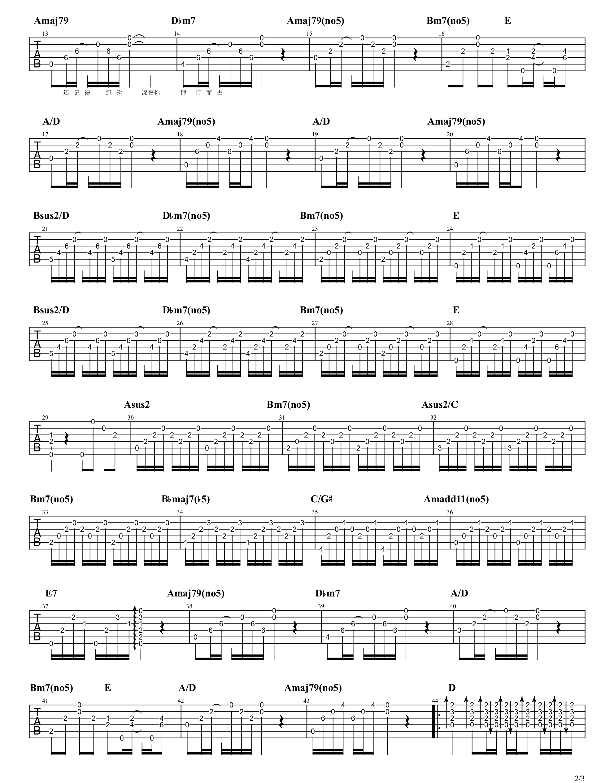 提起笔想写下一些你的片段吉他谱2-郭旭