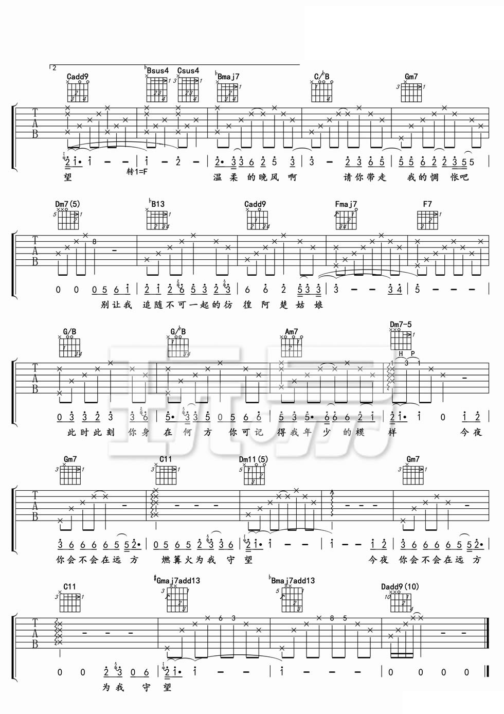 阿楚姑娘吉他谱-3