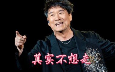 其实不想走吉他谱_周华健_C调扫弦版