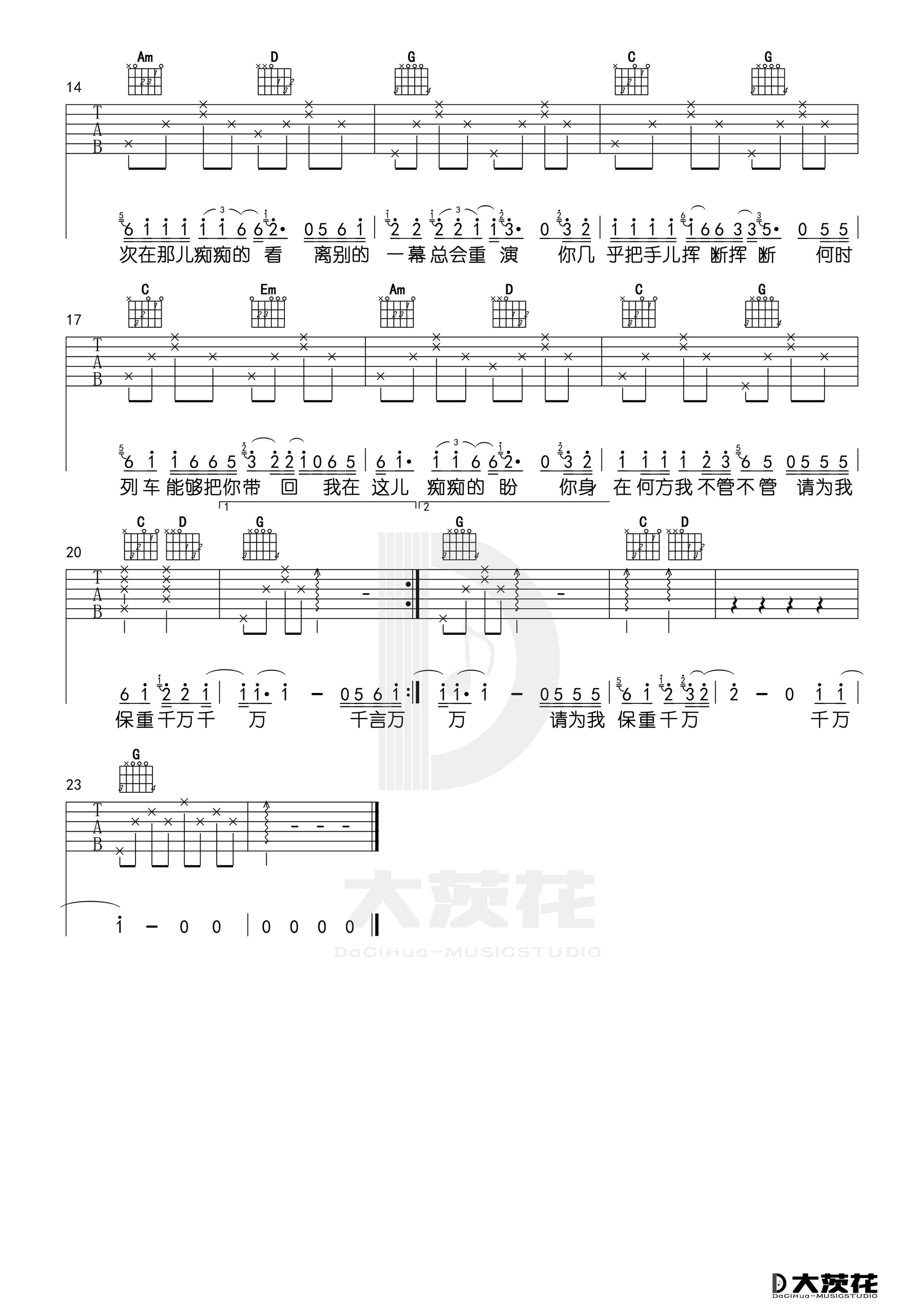 离别的车站吉他谱2-赵薇