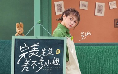 完美先生和差不多小姐吉他谱_花粥_C调弹唱谱