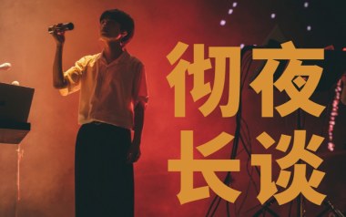 彻夜长谈吉他谱_崔开潮_C调指法原版弹唱谱