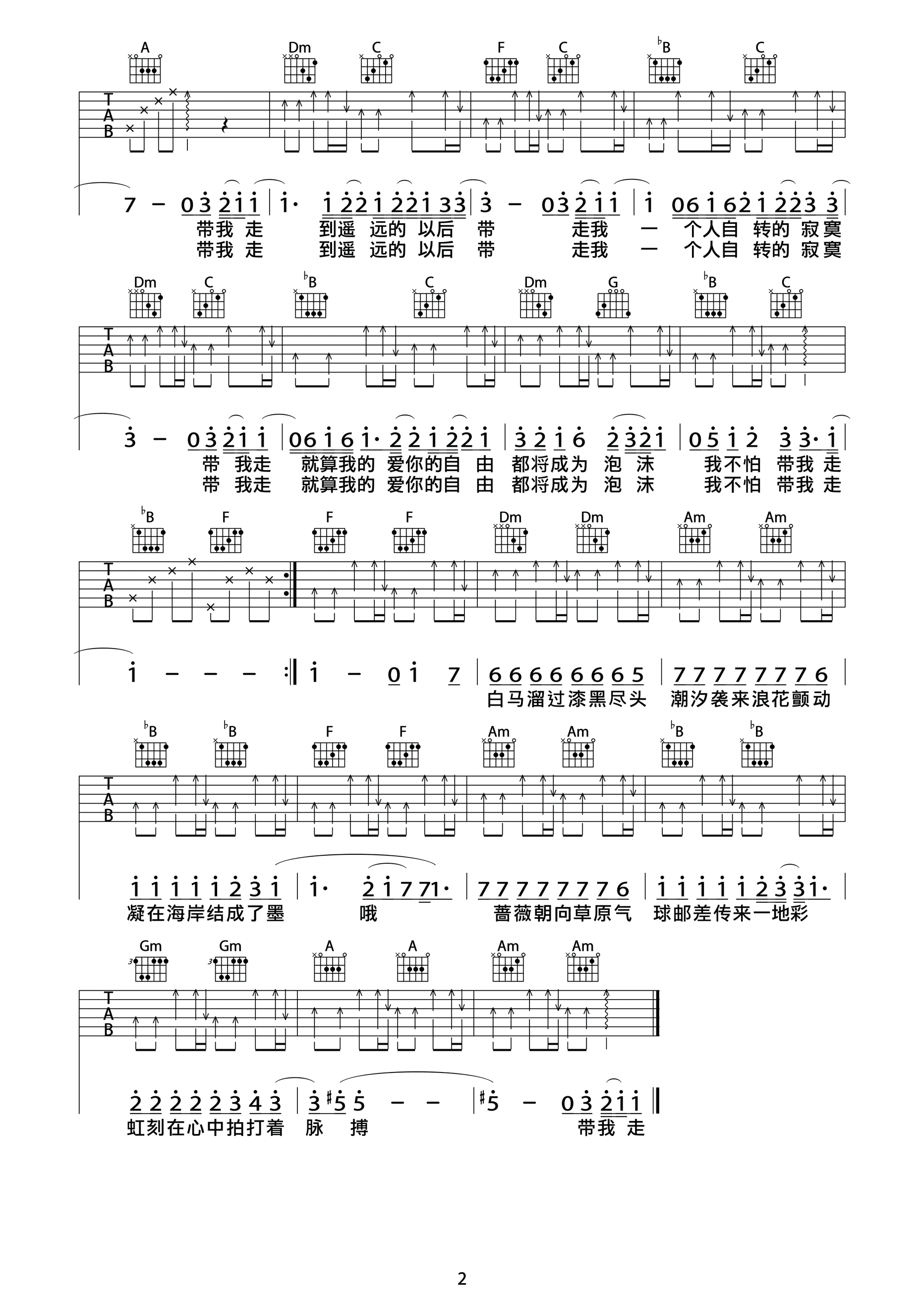 带我走吉他谱-2