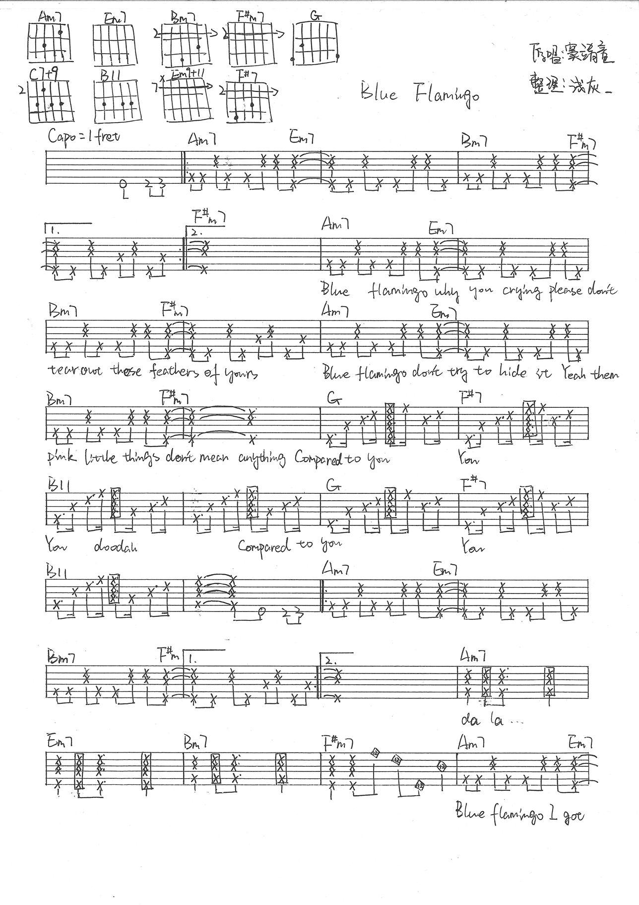 Blue-Flamingo吉他谱1-窦靖童