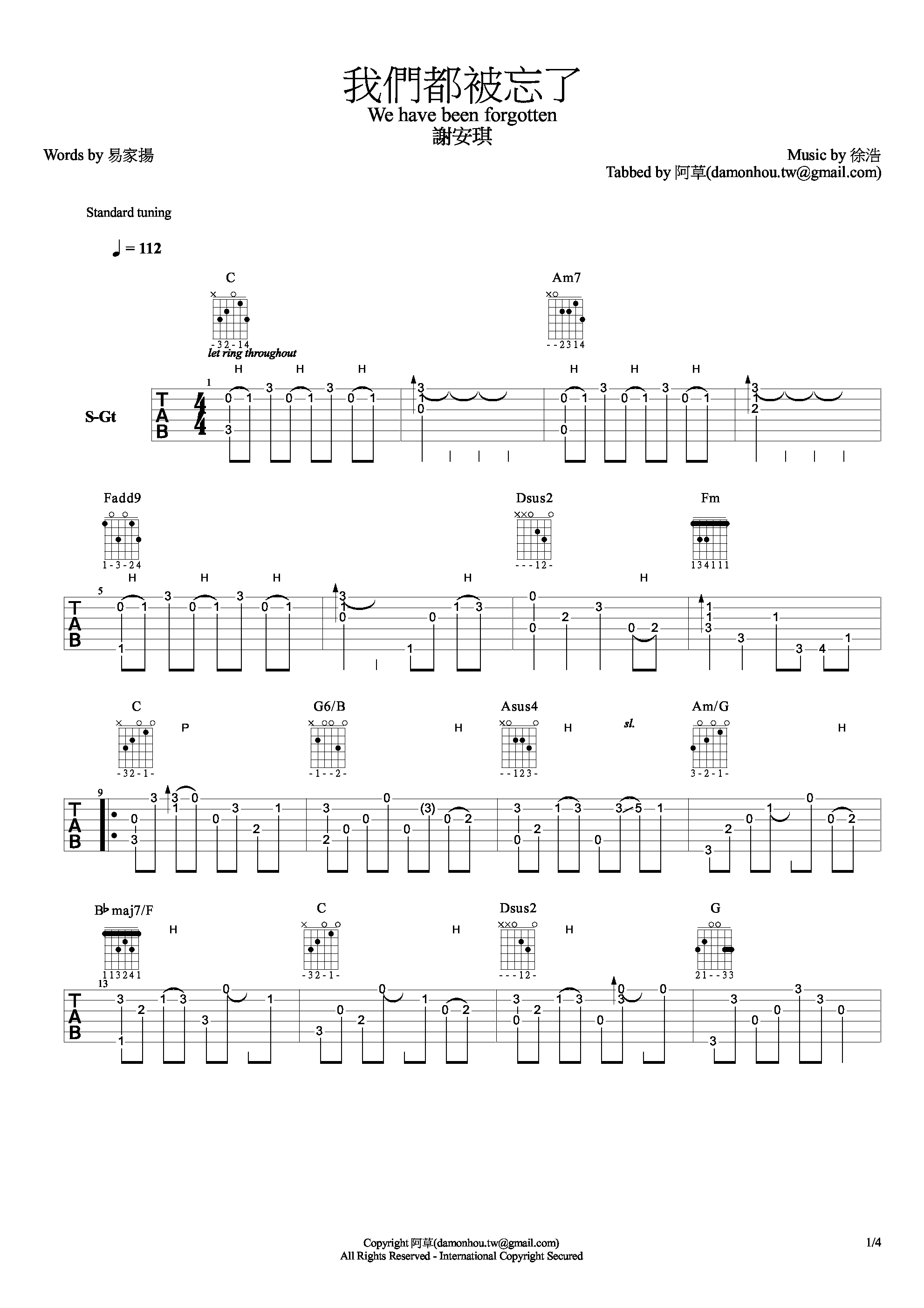 我们都被忘了吉他谱-1