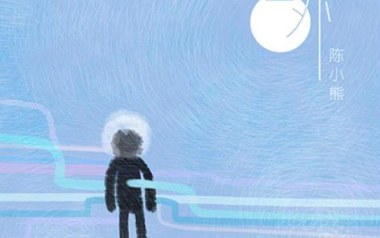 你有多久没有看过星星吉他谱_陈小熊_C调简单版