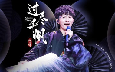 过尽千帆吉他谱_周深_C调指法简单版弹唱谱