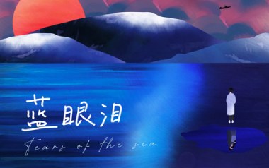 蓝眼泪吉他谱_陈冠蒲_C调指法原版弹唱谱