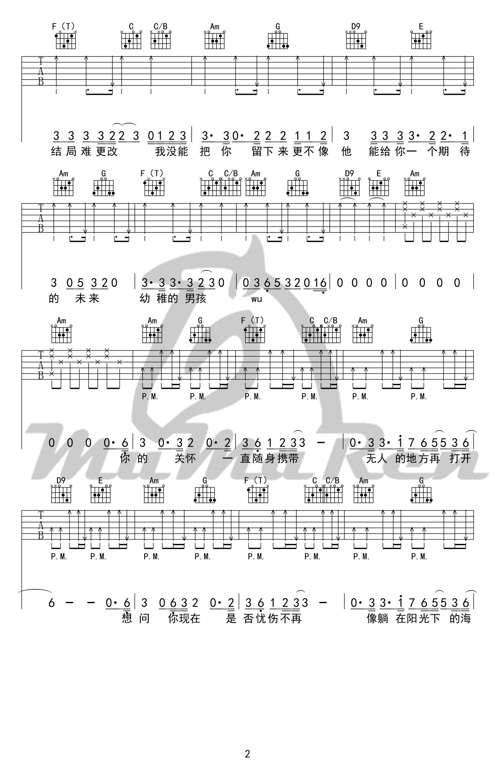 男孩吉他谱-2