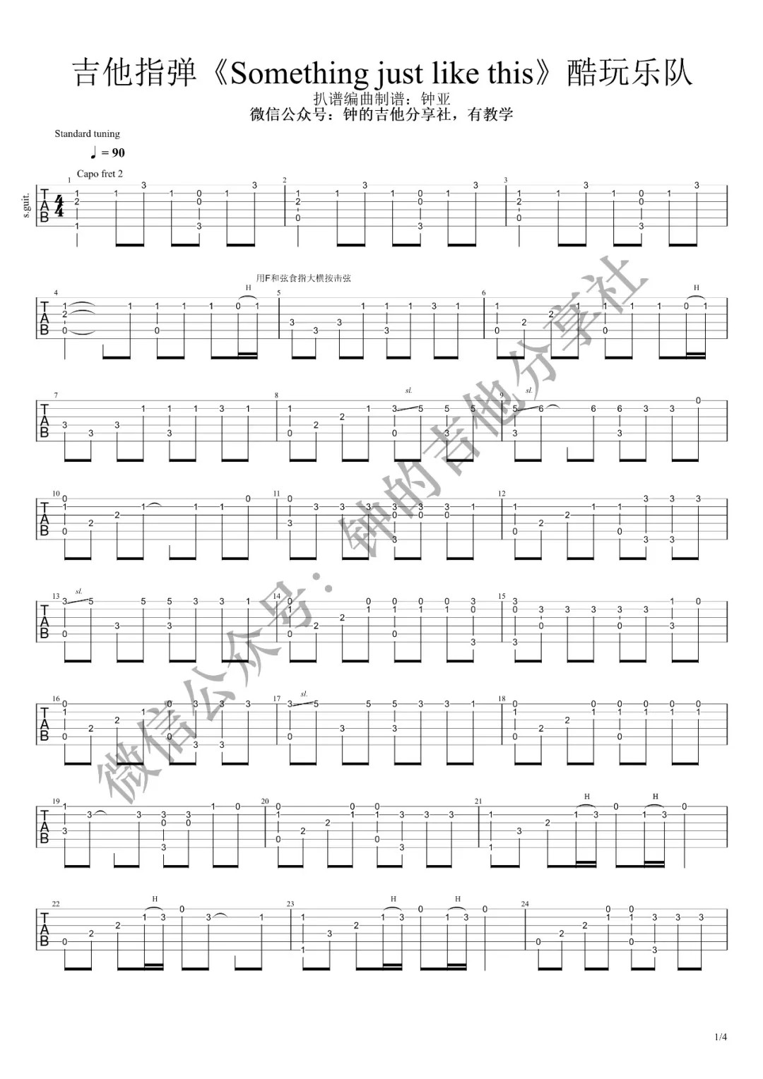something just like this吉他谱-1