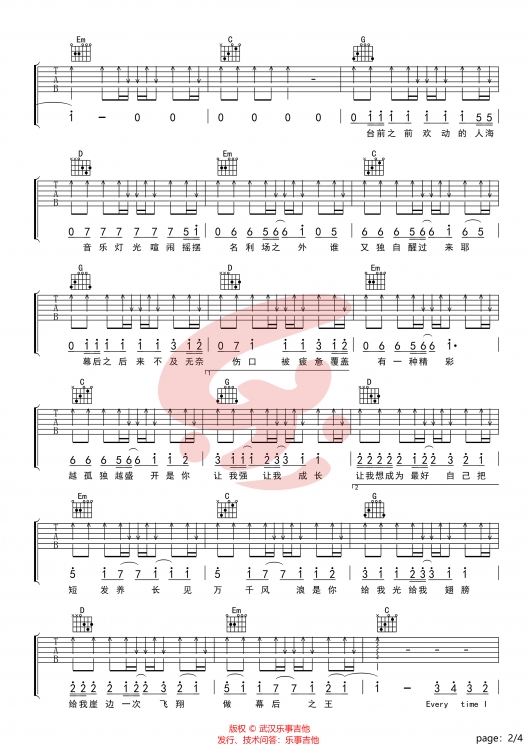 有梦可待吉他谱-2