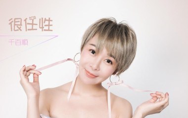 很任性吉他谱_千百顺_C调扫弦简单版