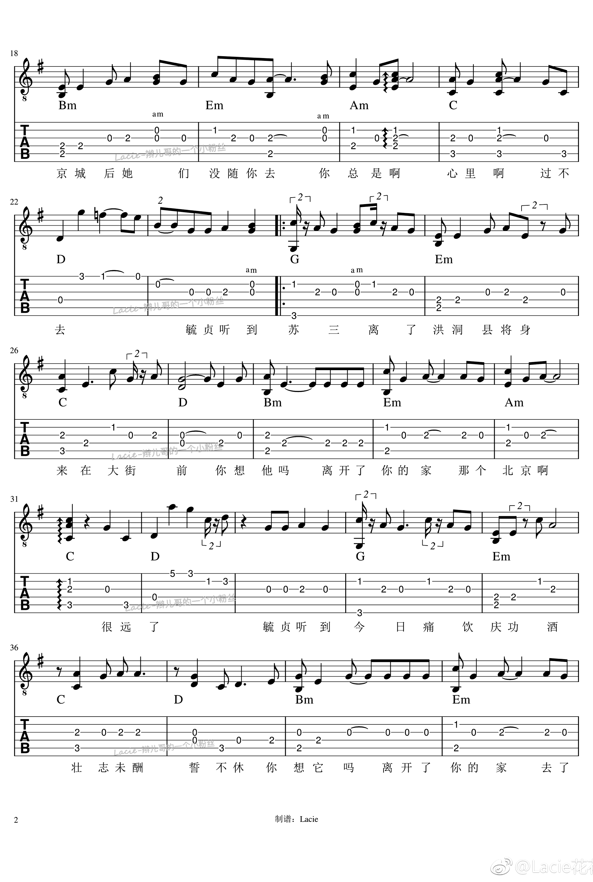 毓贞吉他谱2-张云雷