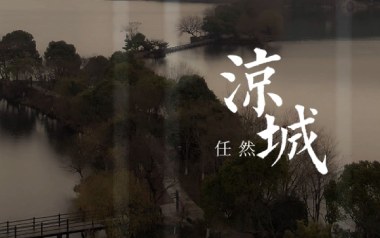 凉城吉他谱_任然_G调指法原版弹唱谱