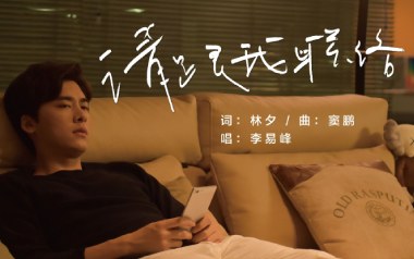 请跟我联络吉他谱_李易峰_G调指法弹唱谱