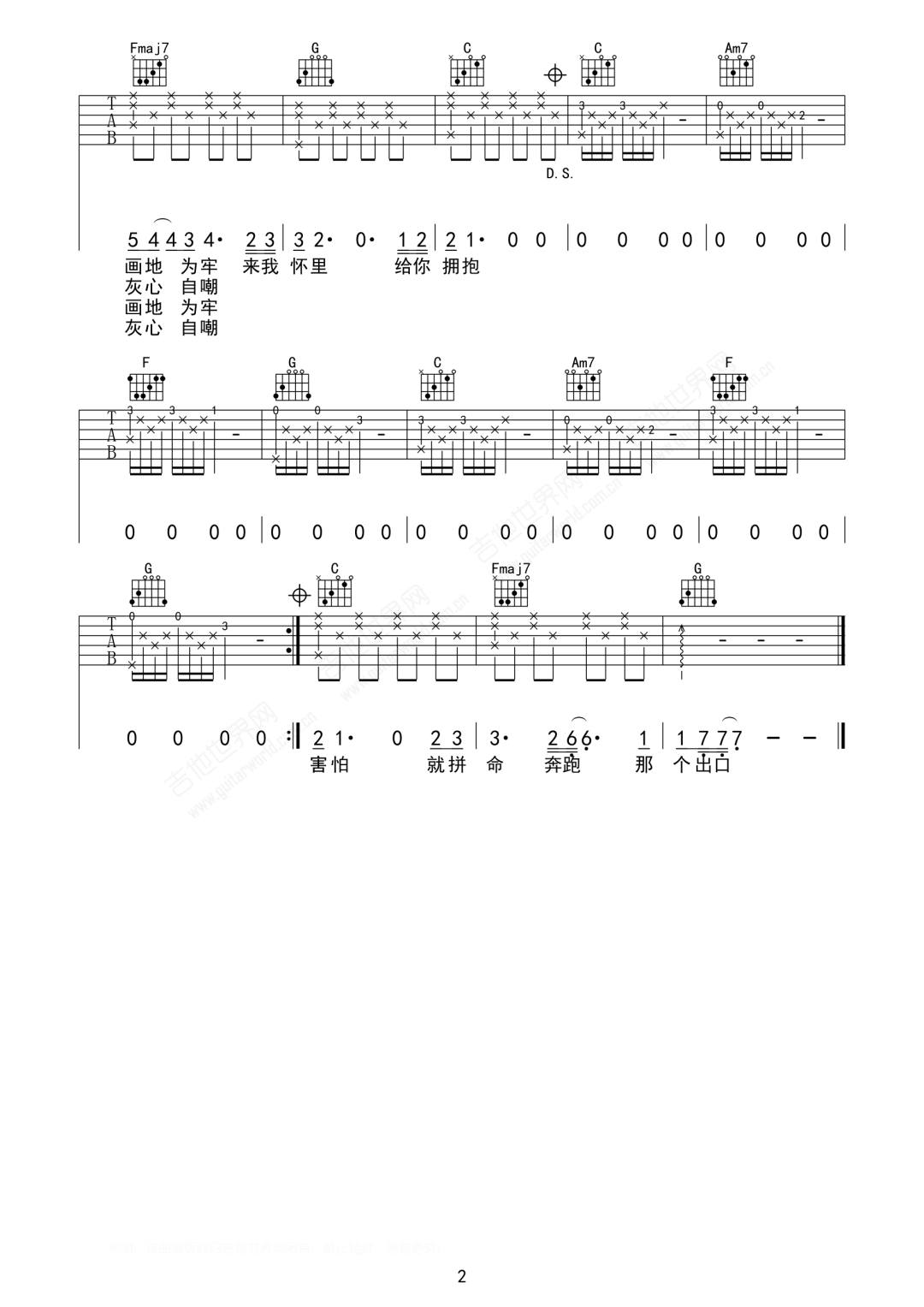 去看星星好不好吉他谱2-陈翌朦