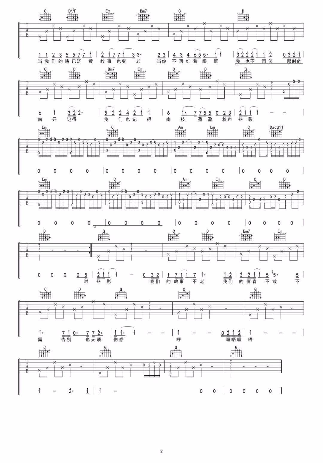 最美的时光吉他谱2-王源