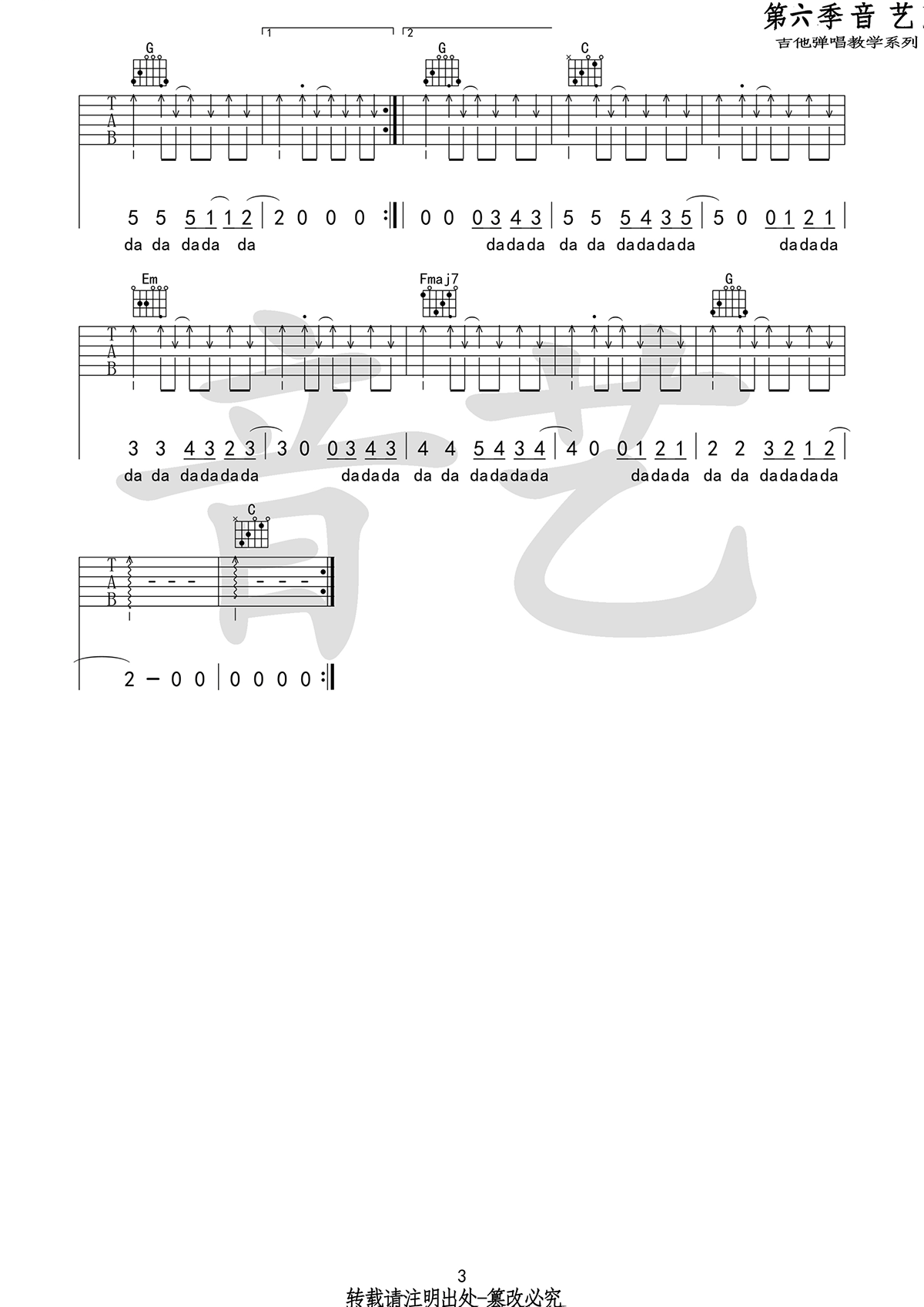 唱不了一首欢乐的歌吉他谱3-谢春花