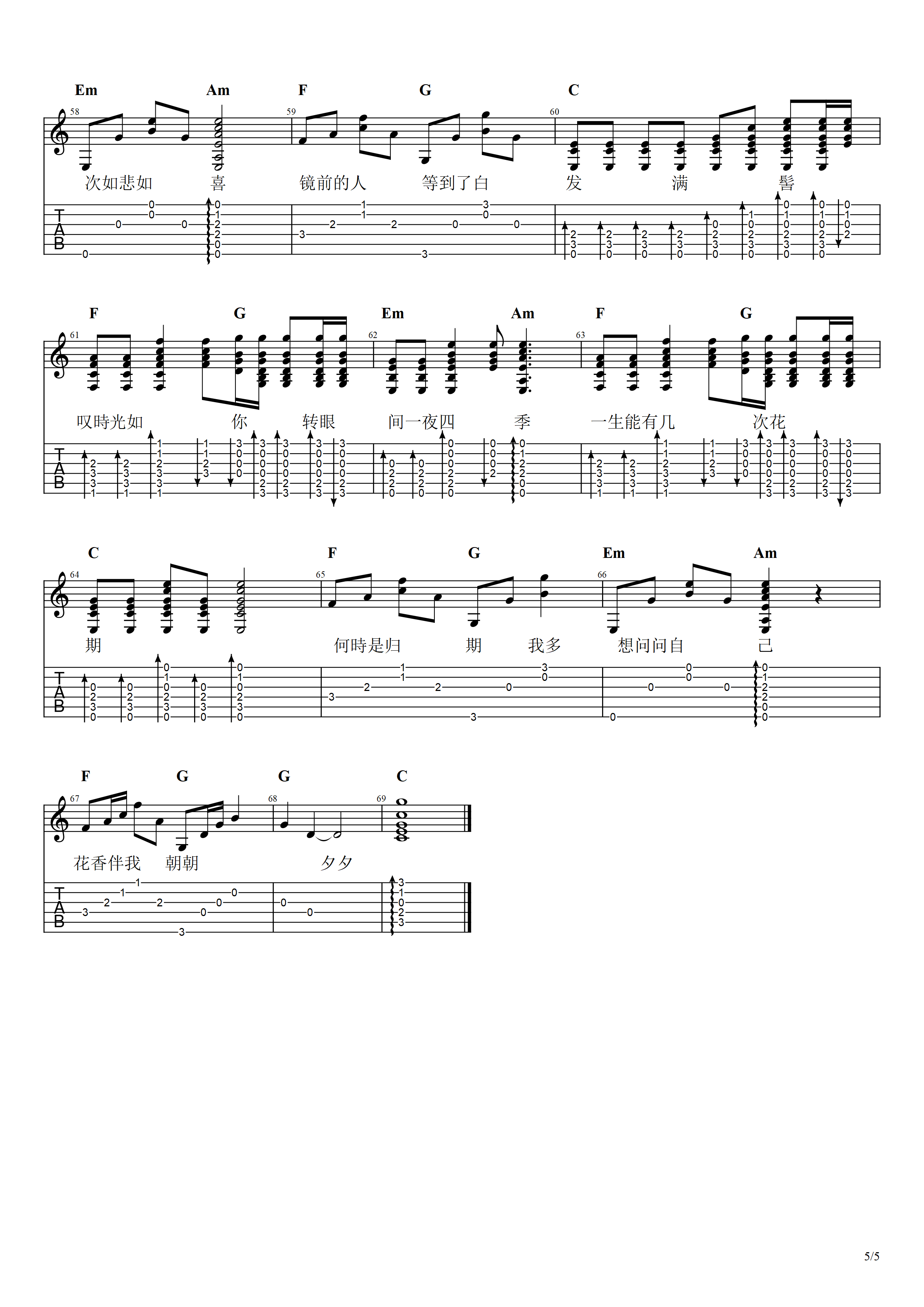 花期吉他谱5-胡夏