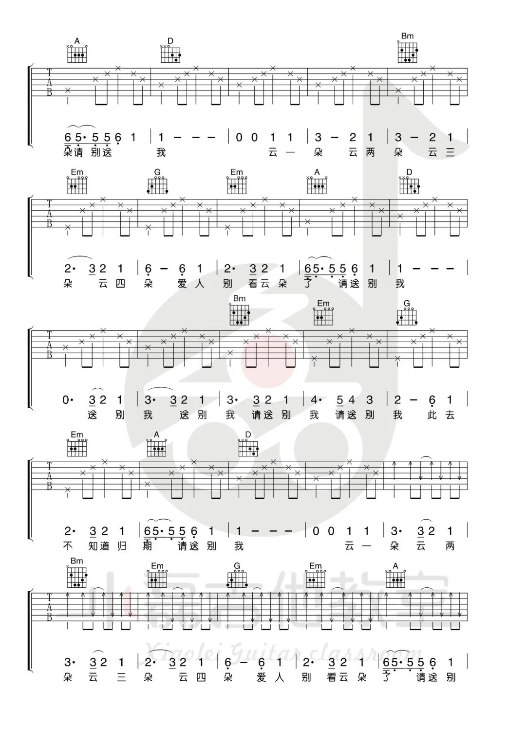 别送我吉他谱2-陈鸿宇