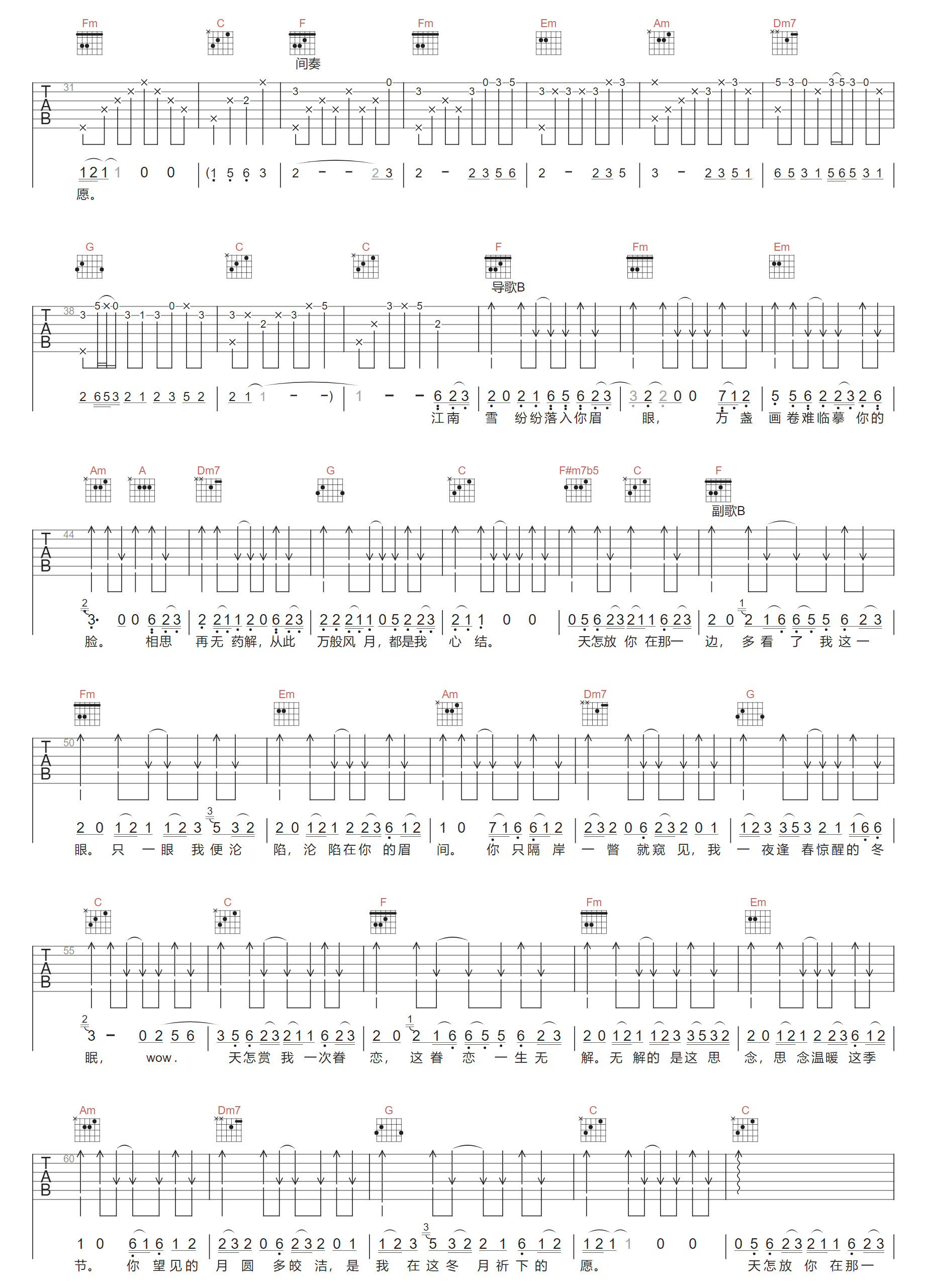 江南雪吉他谱2-礼越